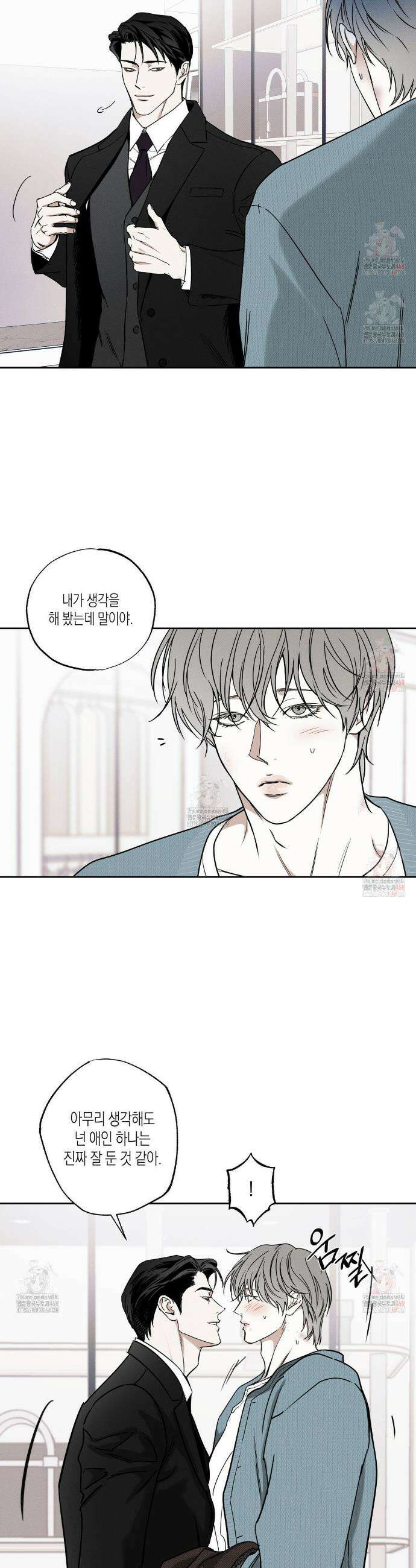 피자배달부와 골드팰리스 79화 4