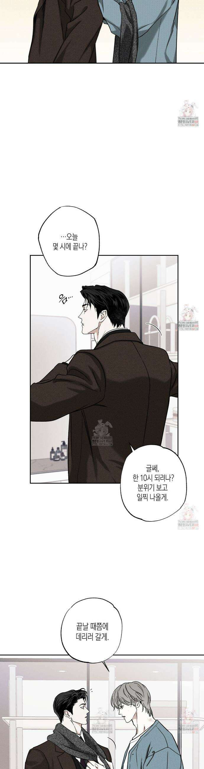 피자배달부와 골드팰리스 79화 6