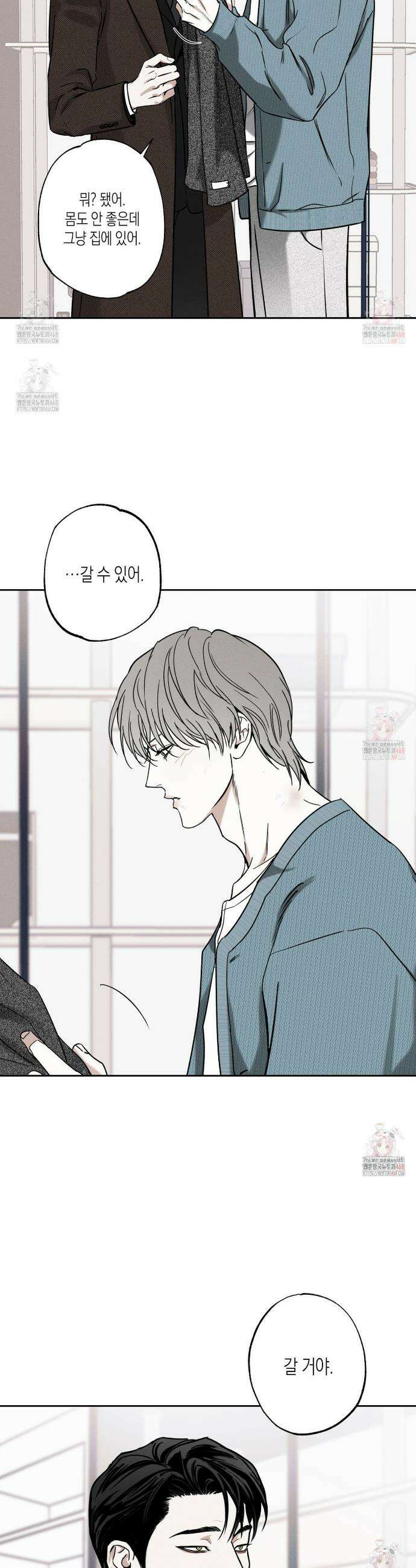 피자배달부와 골드팰리스 79화 7