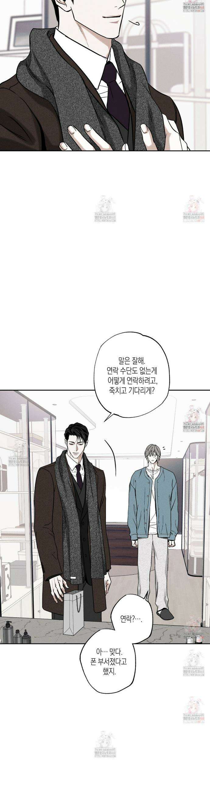 피자배달부와 골드팰리스 79화 8