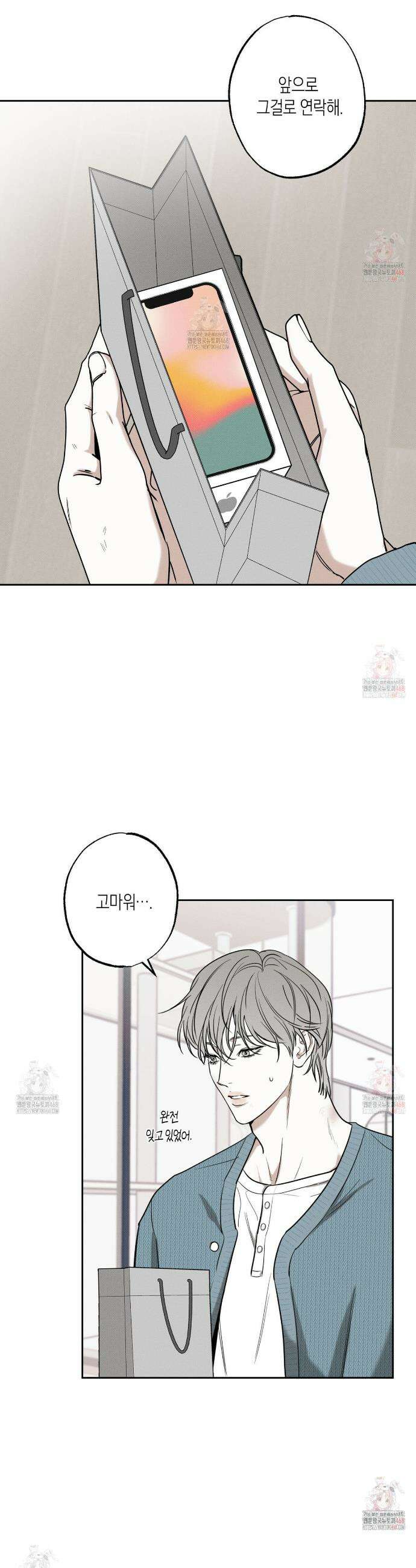 피자배달부와 골드팰리스 79화 9