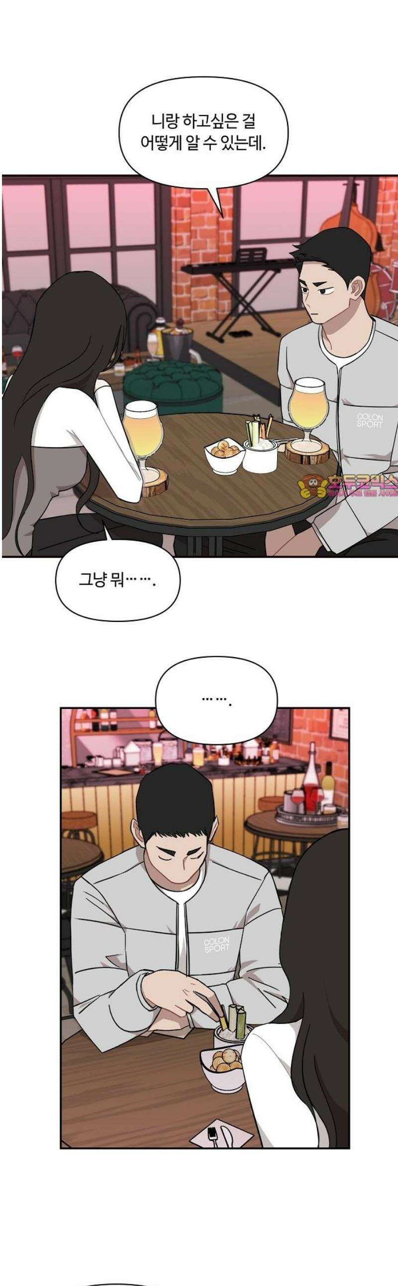 정신 차려, 전승연 38화 1