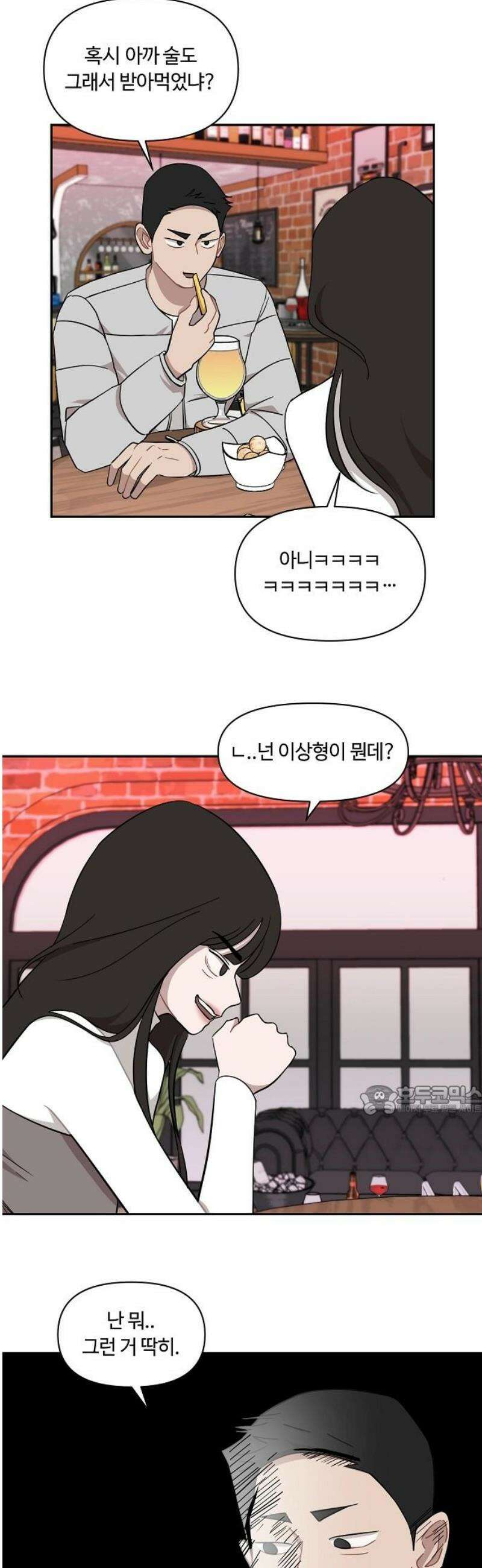 정신 차려, 전승연 38화 2