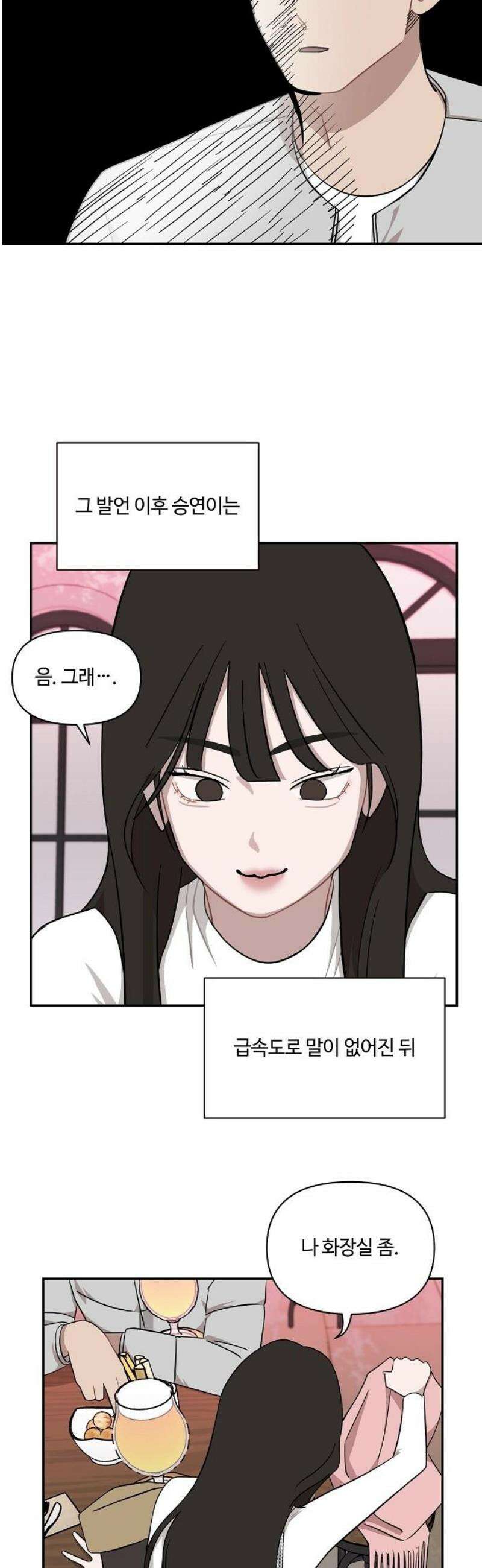 정신 차려, 전승연 38화 3