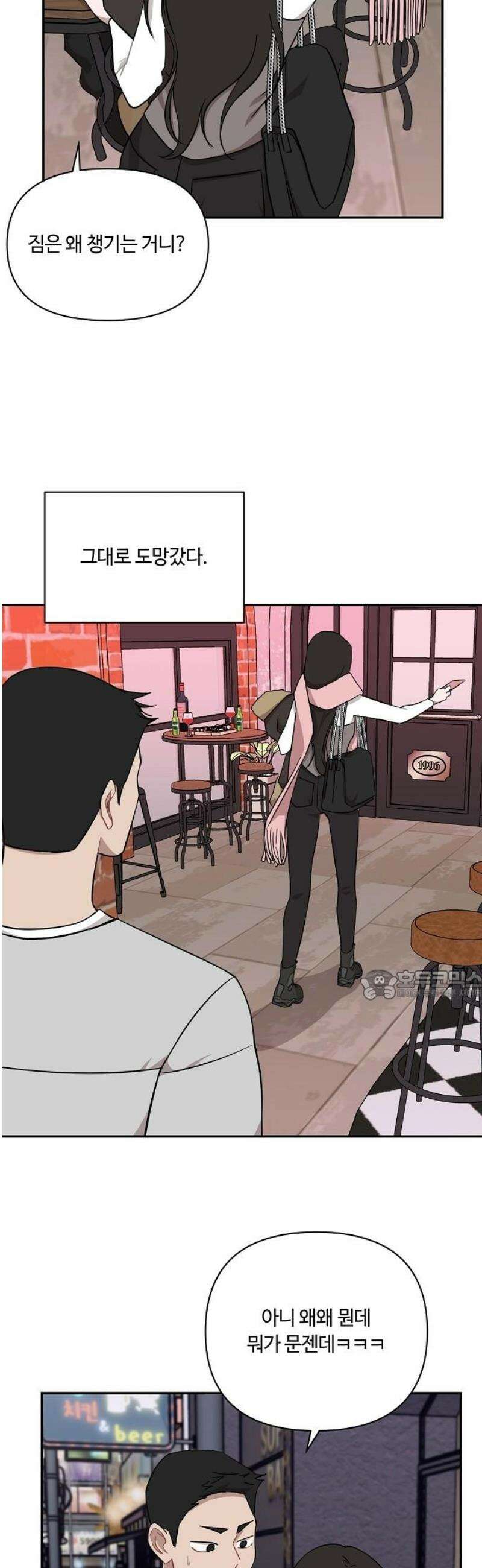 정신 차려, 전승연 38화 4