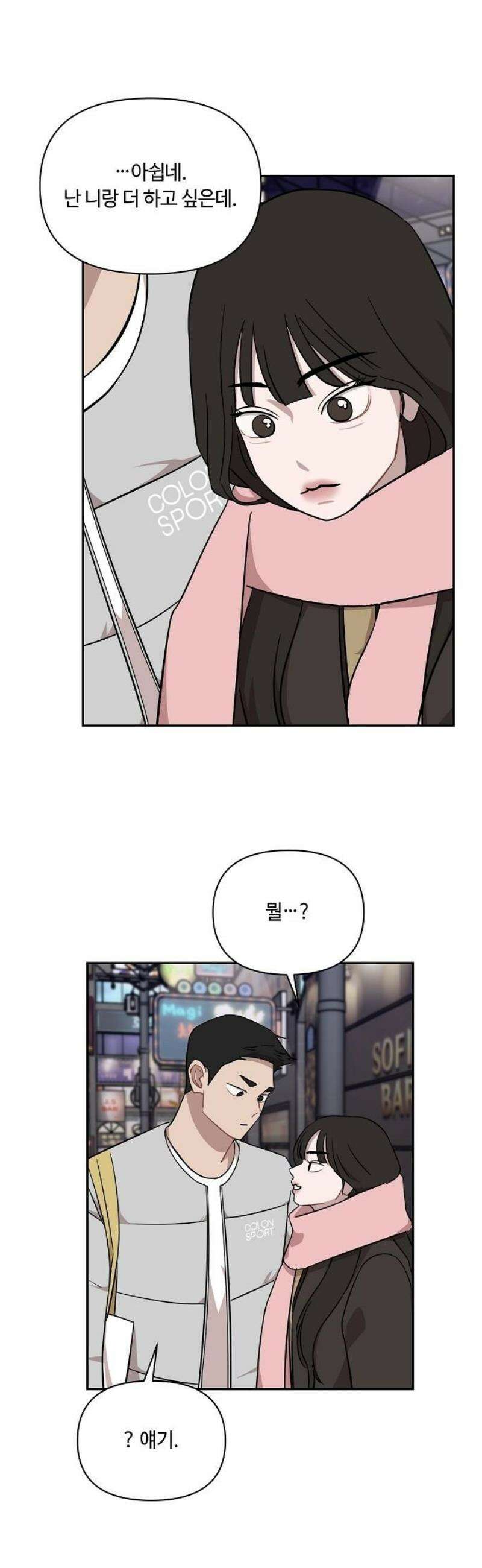 정신 차려, 전승연 38화 7
