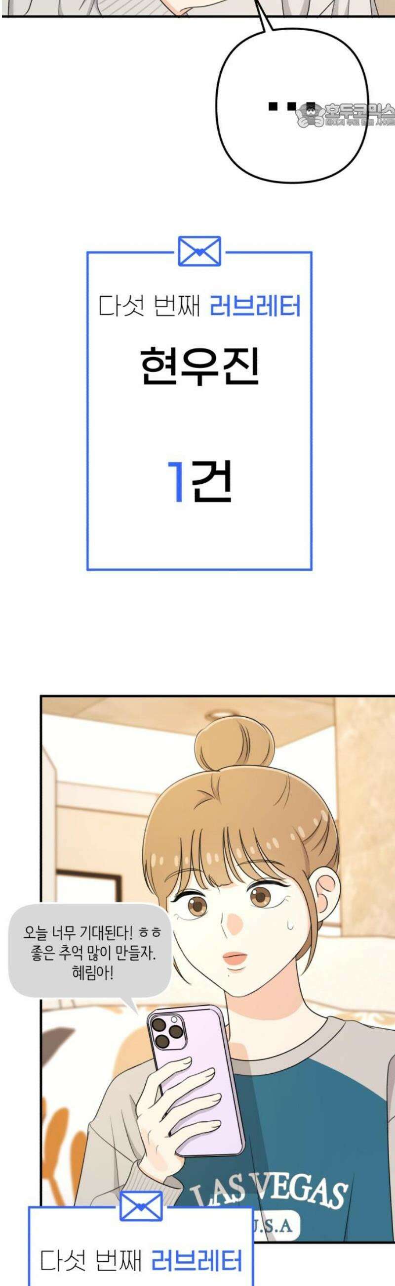 솔로스쿨 56화 7
