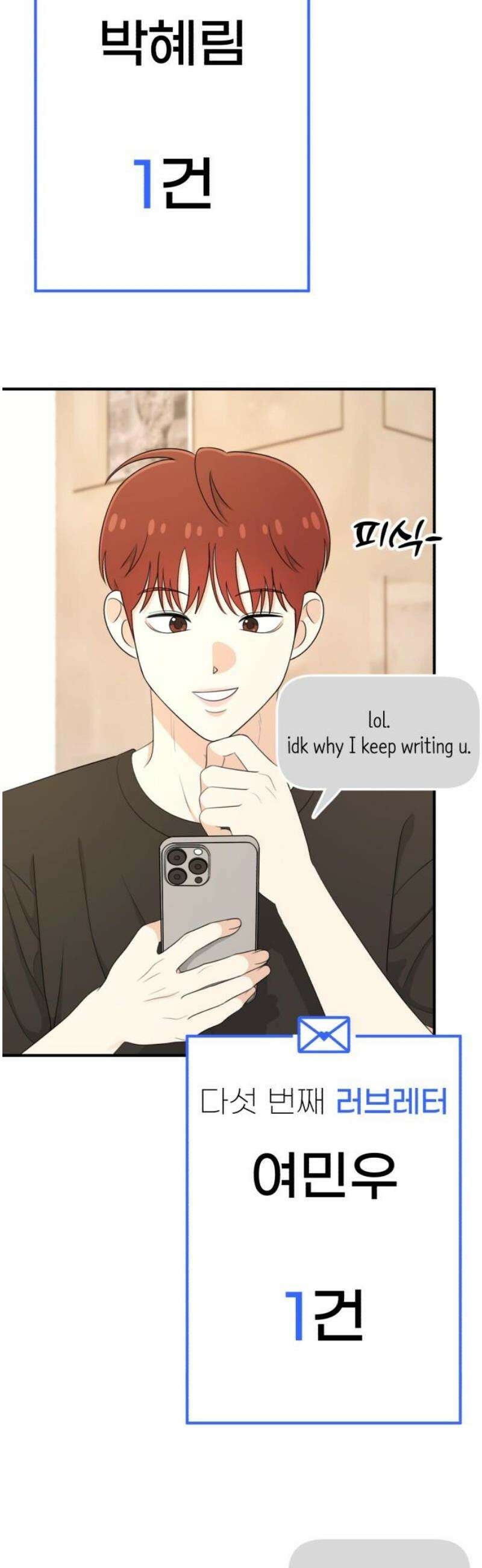 솔로스쿨 56화 8