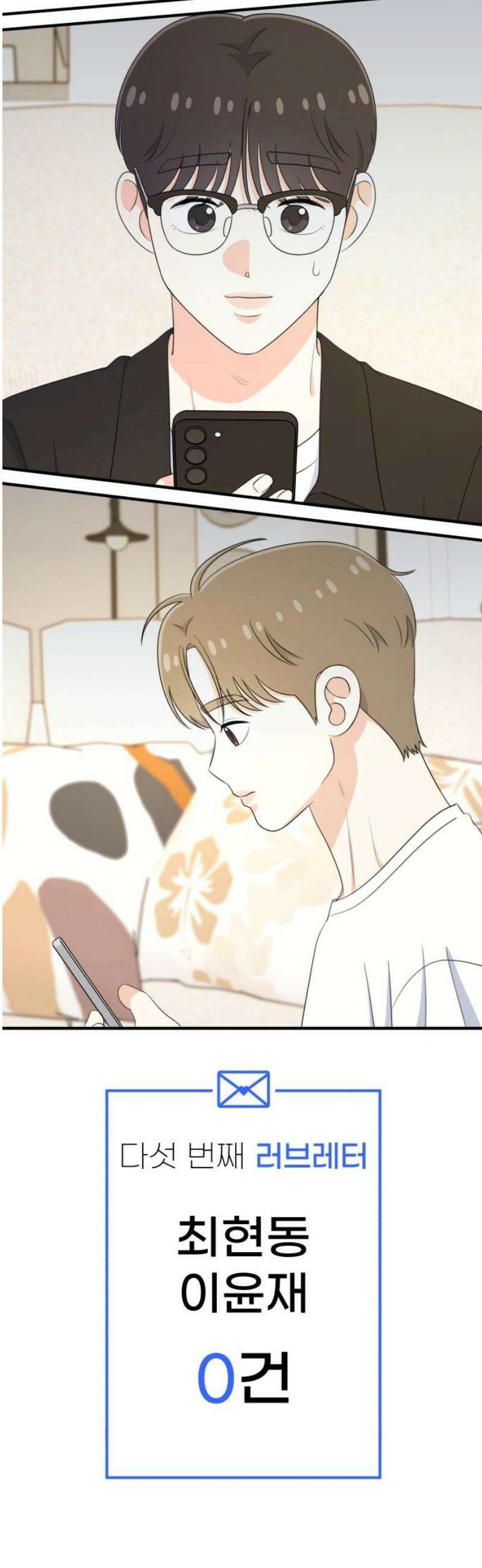 솔로스쿨 56화 10