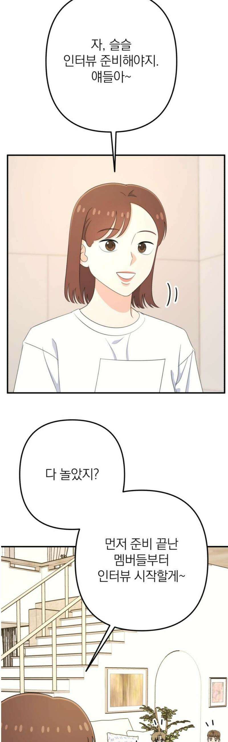 솔로스쿨 56화 18