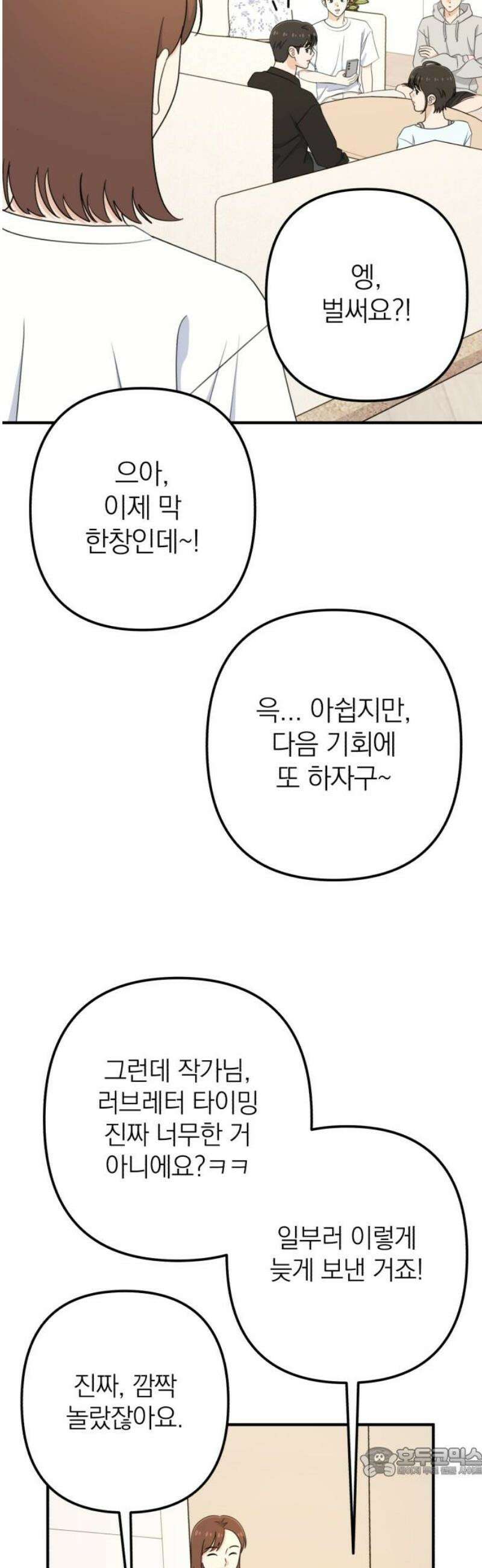 솔로스쿨 56화 19
