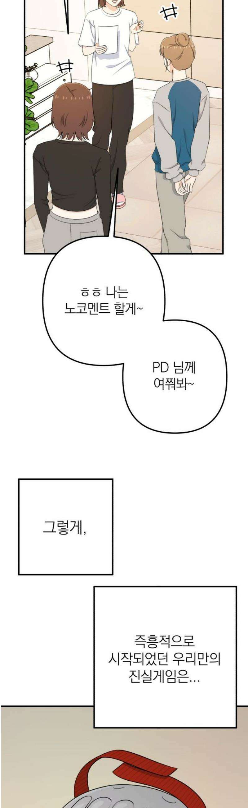 솔로스쿨 56화 20