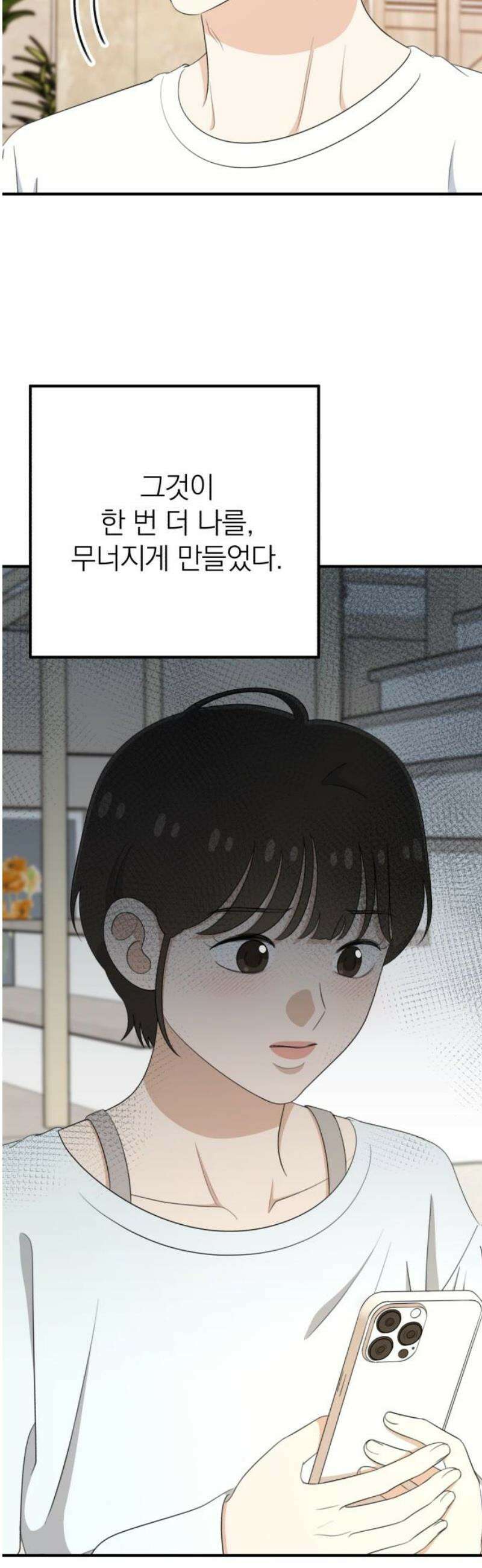 솔로스쿨 56화 25