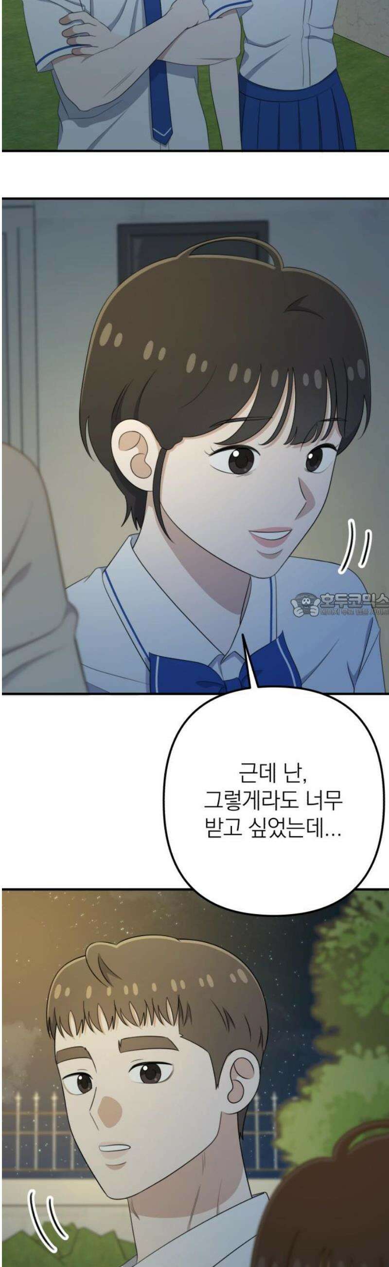 솔로스쿨 56화 43