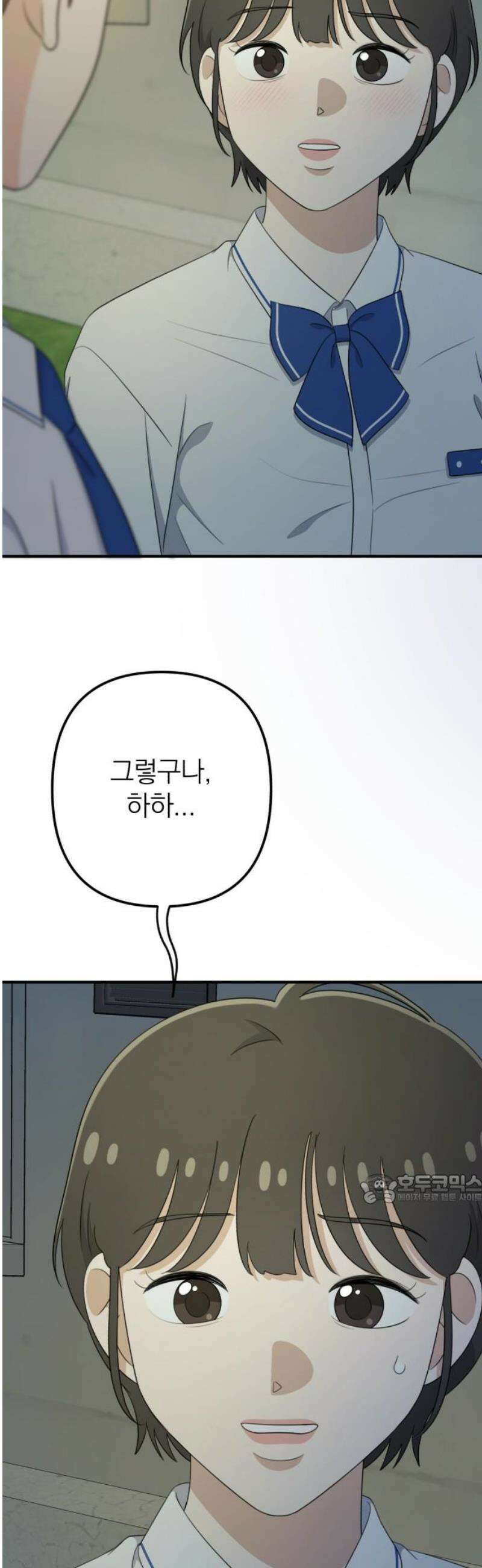 솔로스쿨 56화 47