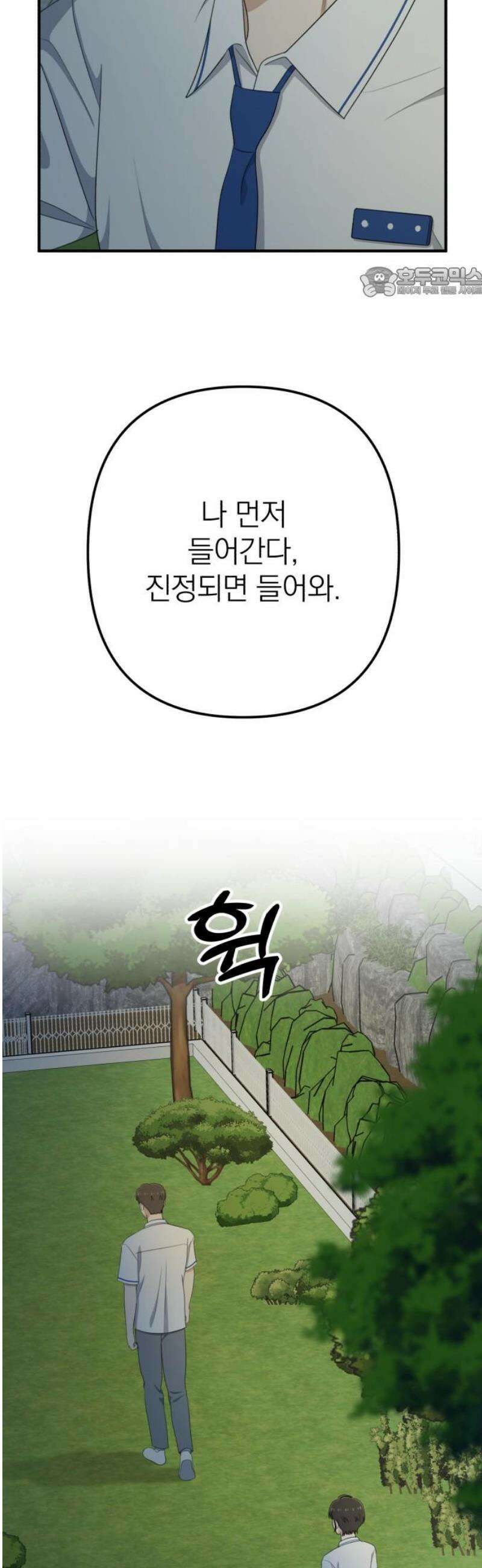 솔로스쿨 56화 54