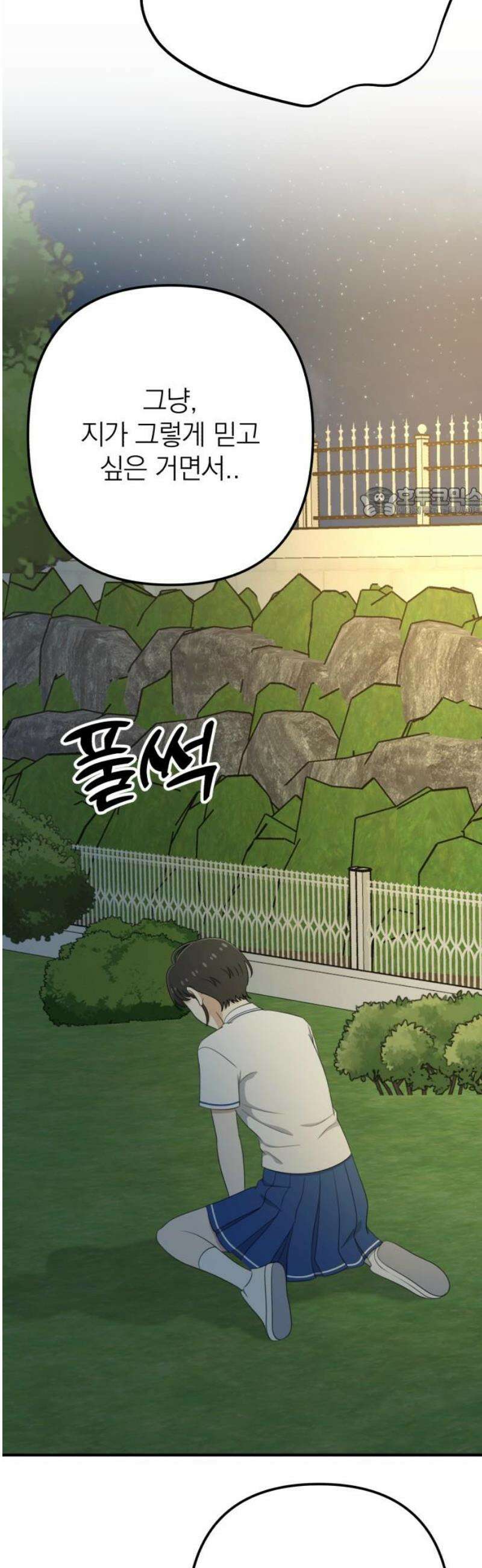 솔로스쿨 56화 56
