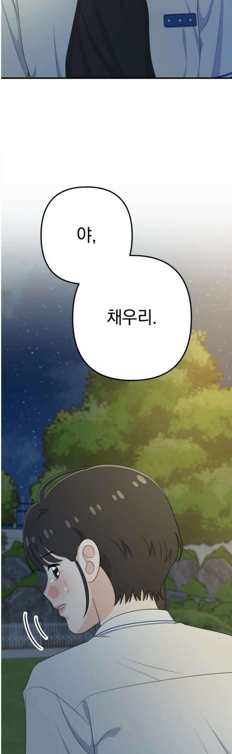 솔로스쿨 56화 61