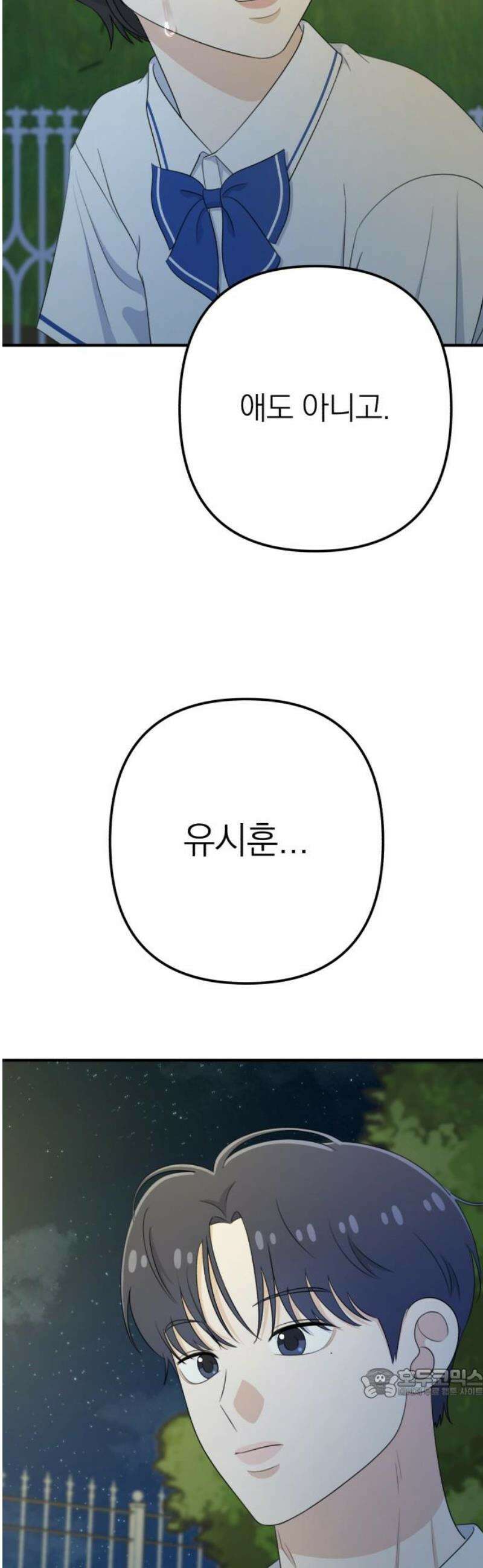 솔로스쿨 56화 64