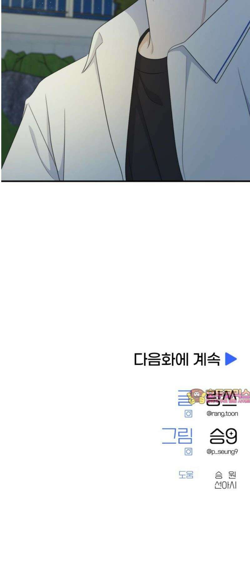 솔로스쿨 56화 65