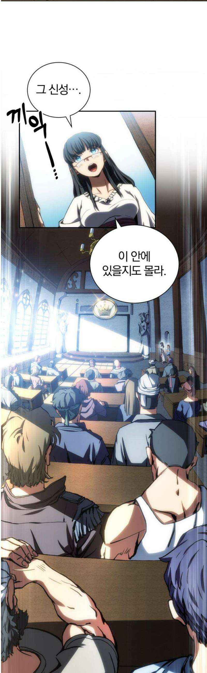 와일드 랭커 제3화 : 인정원 룩 14