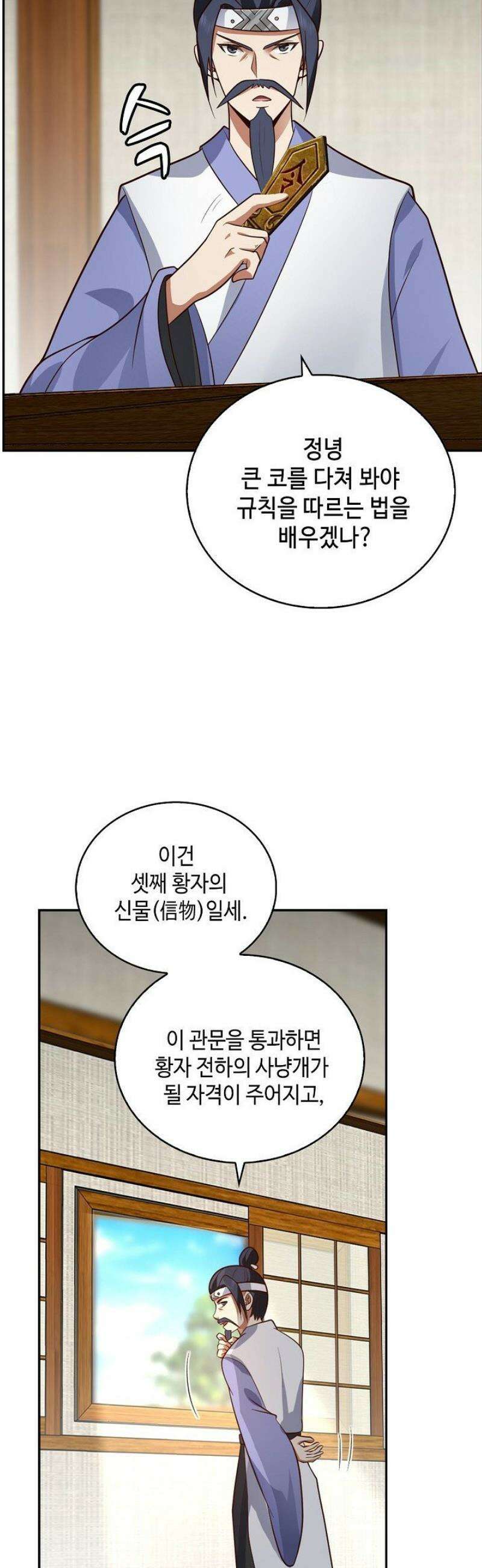 무련전봉 1610화 2
