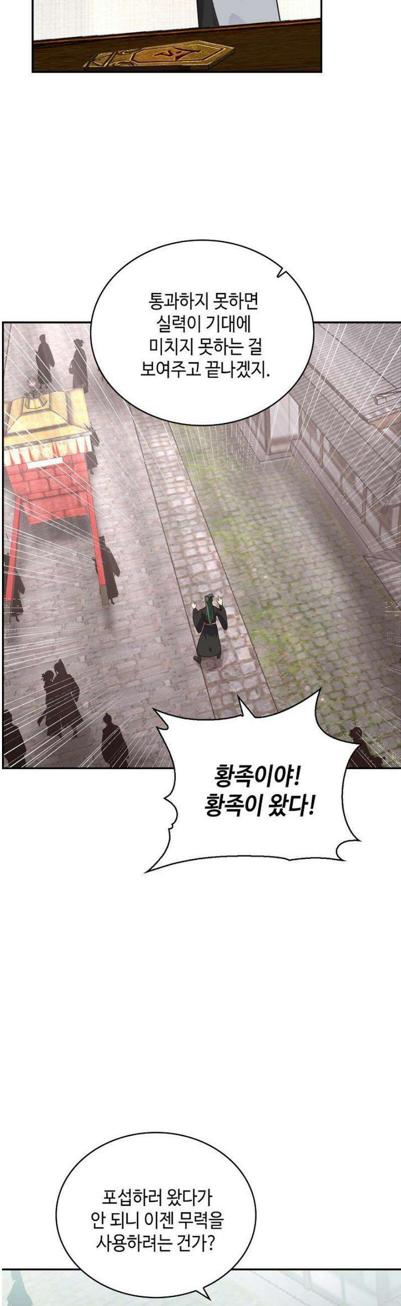 무련전봉 1610화 3