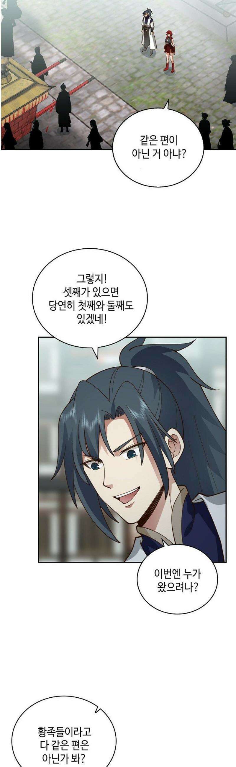 무련전봉 1610화 4