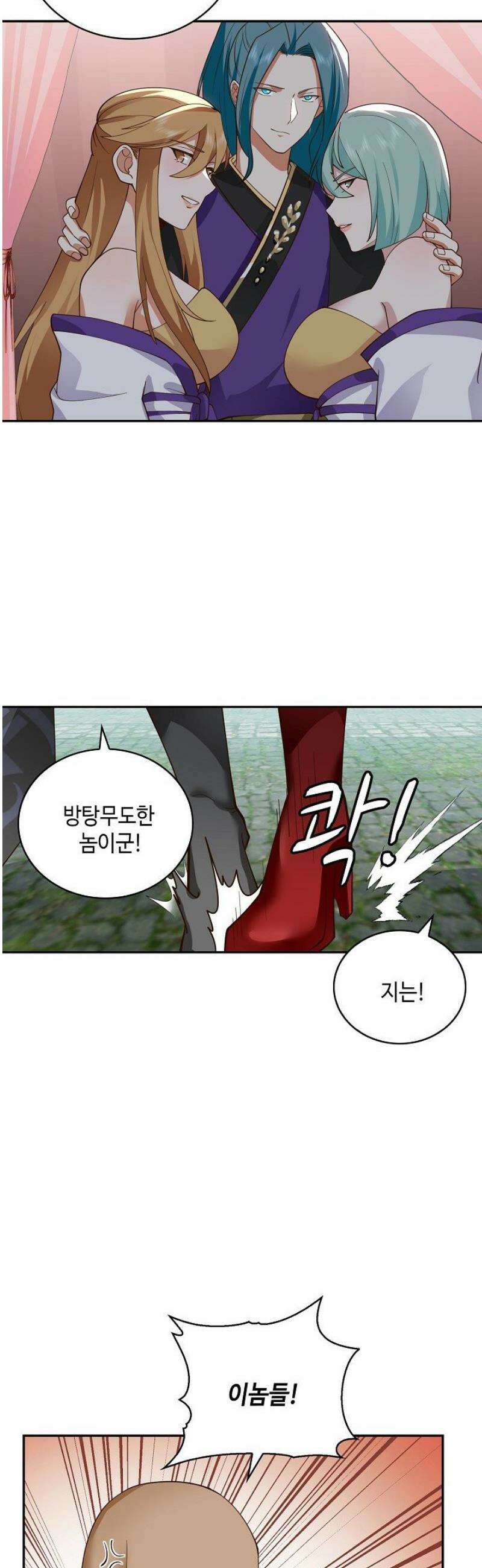 무련전봉 1610화 5