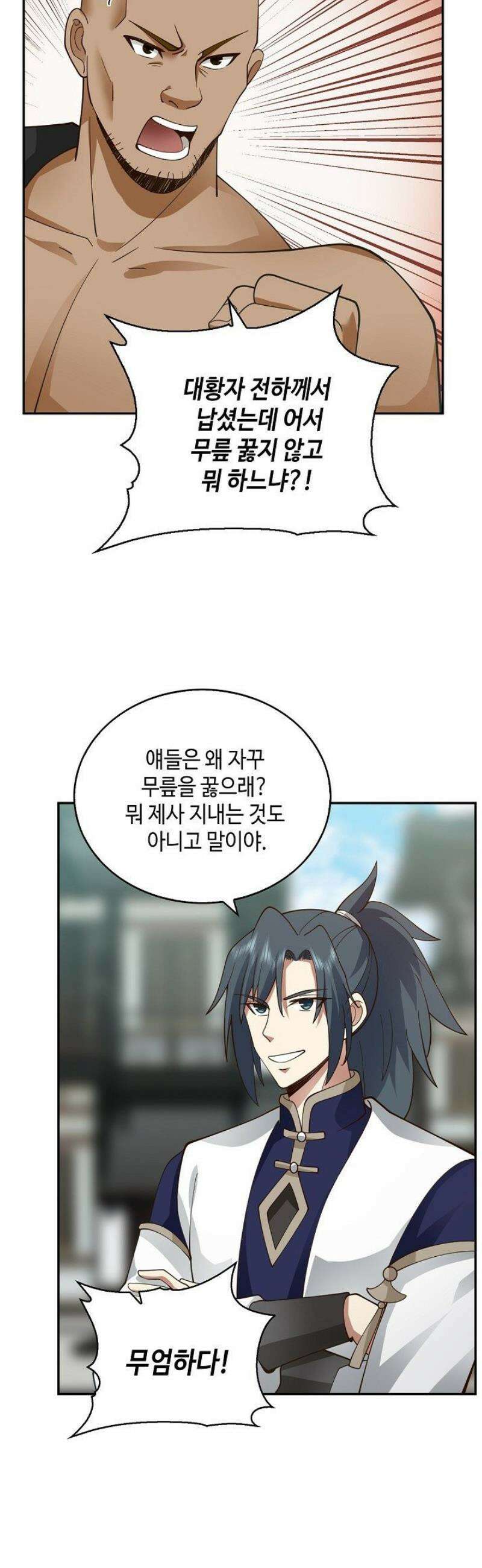 무련전봉 1610화 6