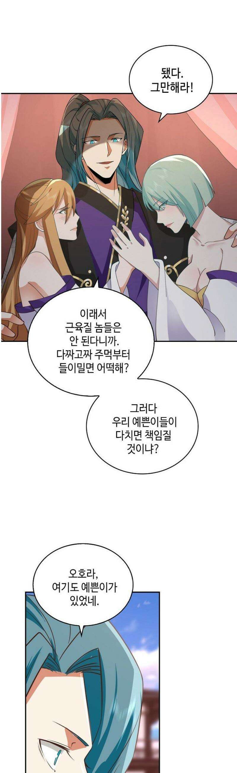 무련전봉 1610화 7
