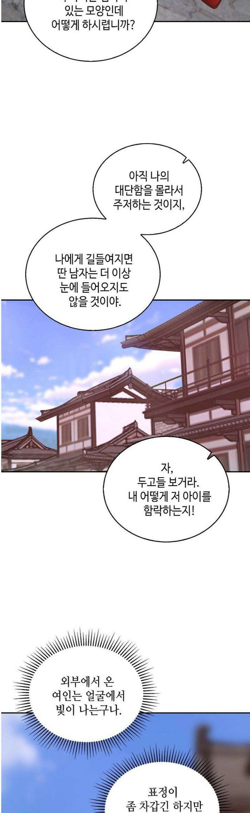 무련전봉 1610화 9