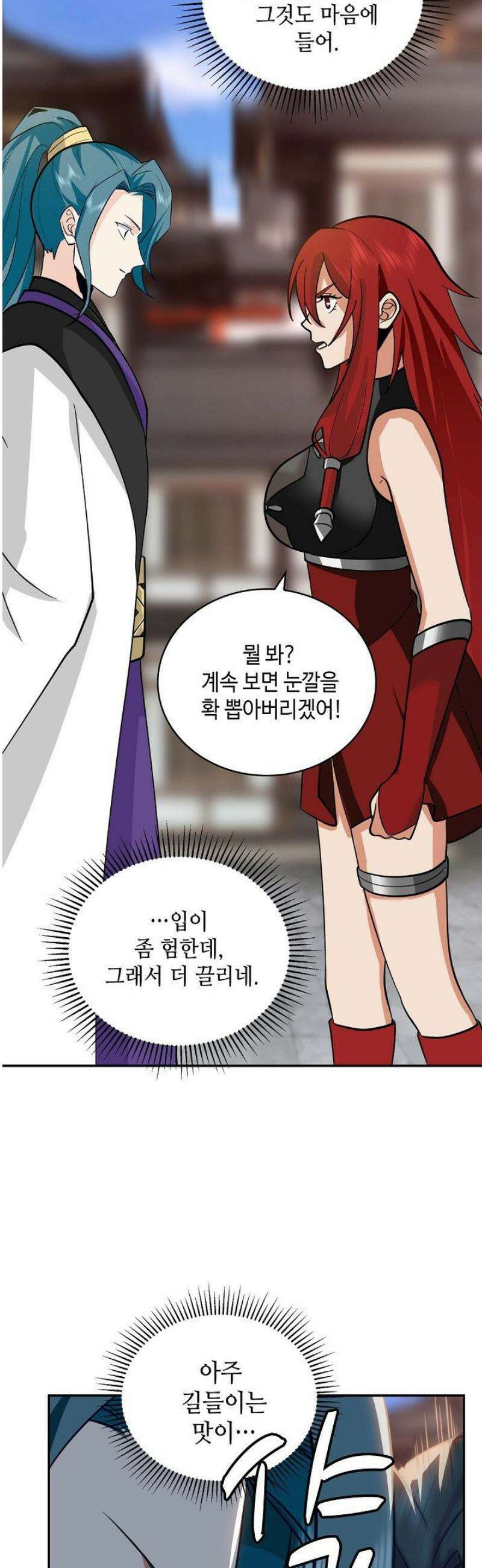 무련전봉 1610화 10
