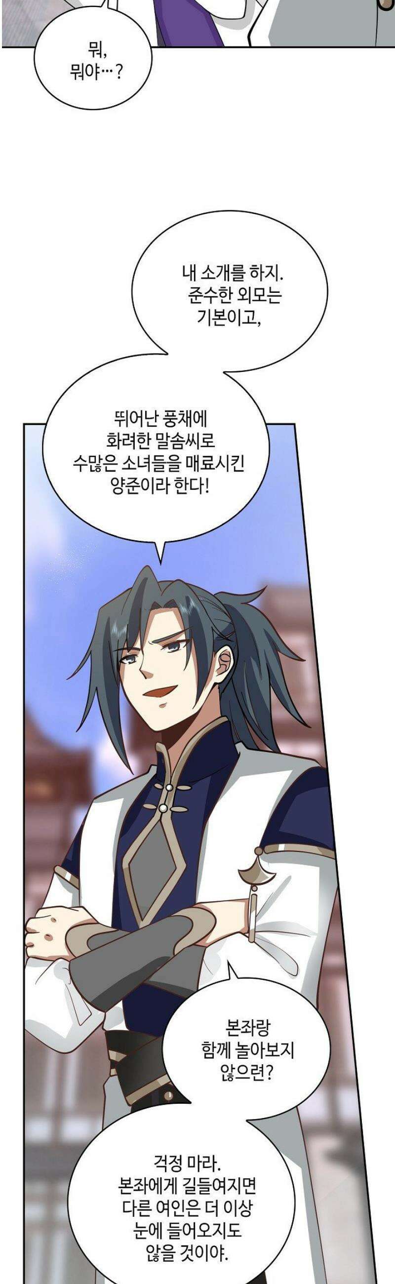 무련전봉 1610화 12