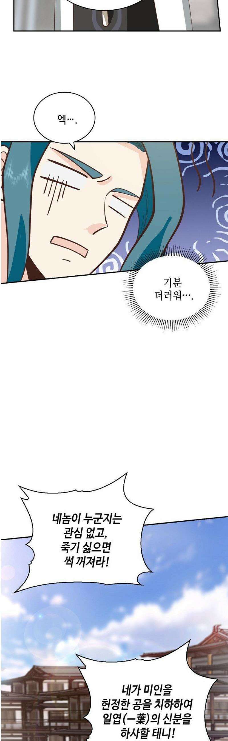 무련전봉 1610화 13
