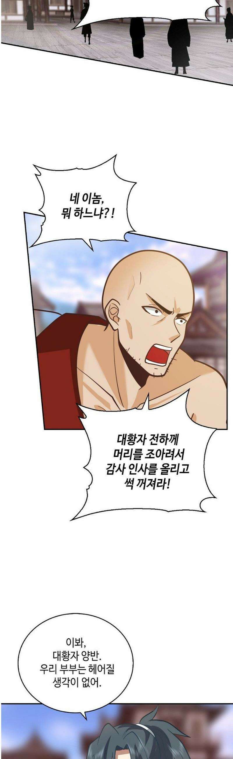 무련전봉 1610화 14