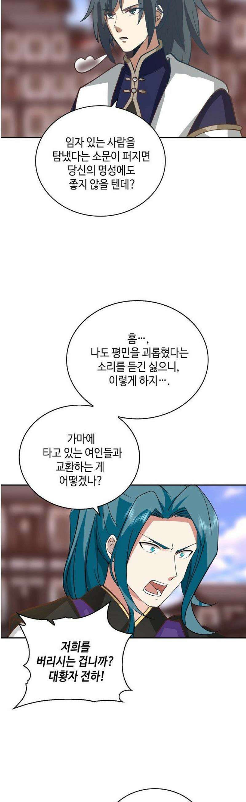 무련전봉 1610화 15