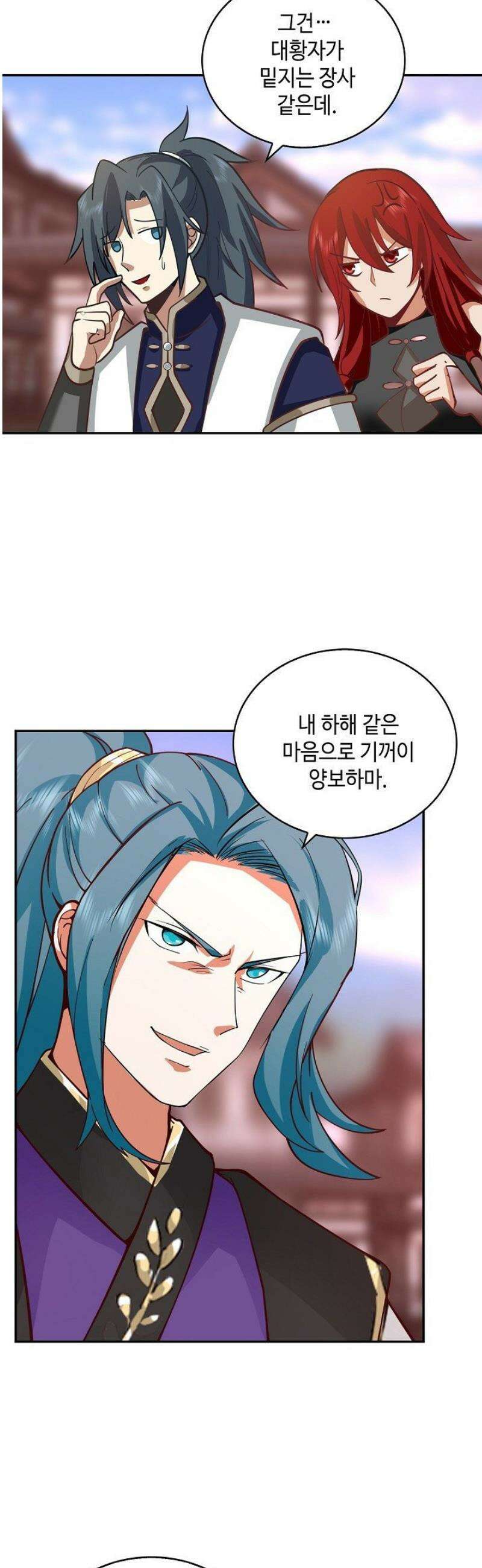 무련전봉 1610화 16