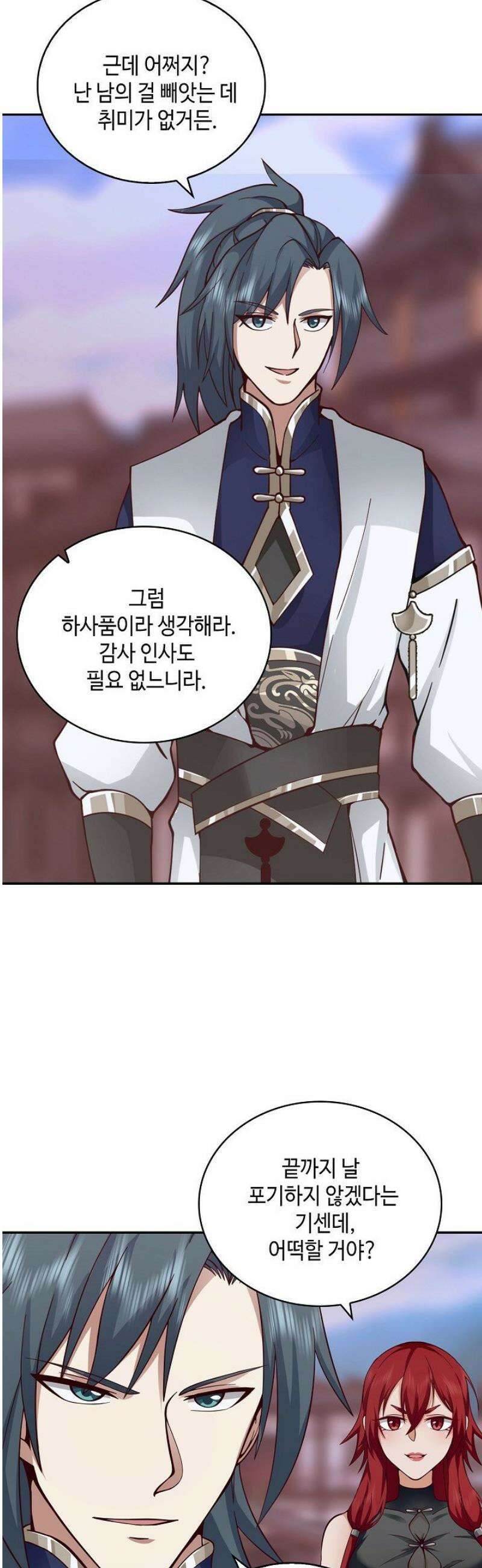 무련전봉 1610화 17