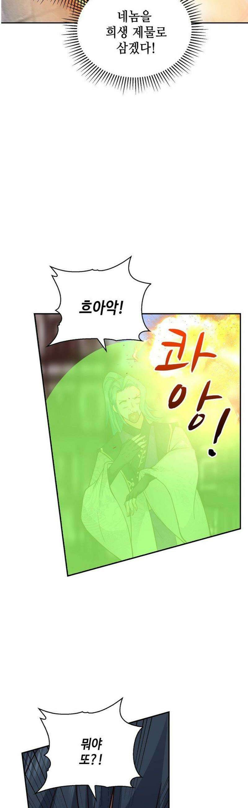 무련전봉 1610화 19