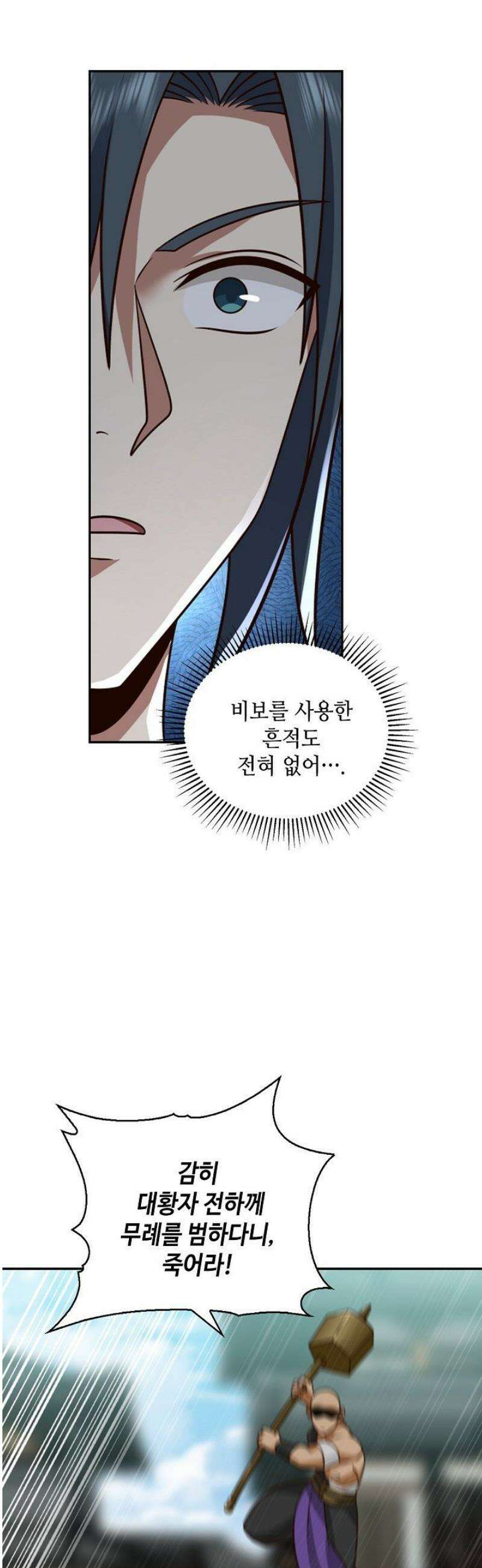 무련전봉 1610화 21
