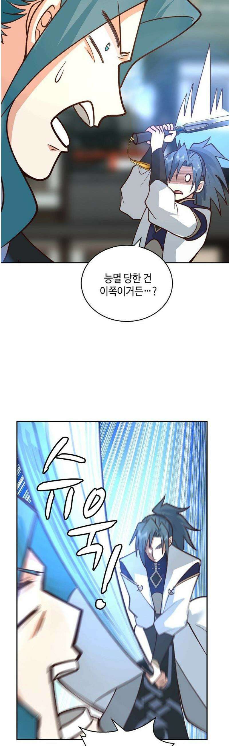 무련전봉 1610화 27