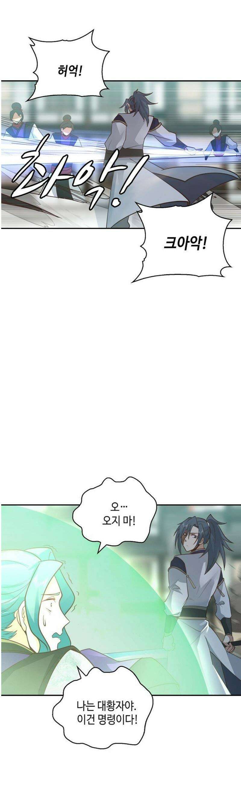 무련전봉 1610화 29