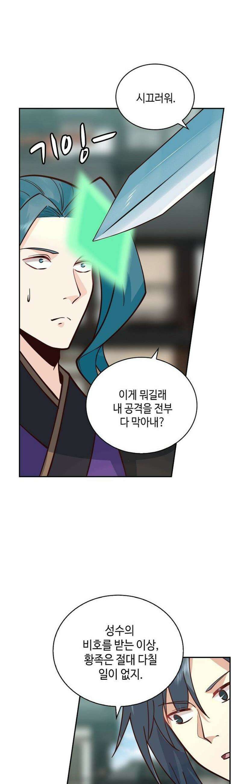 무련전봉 1610화 30