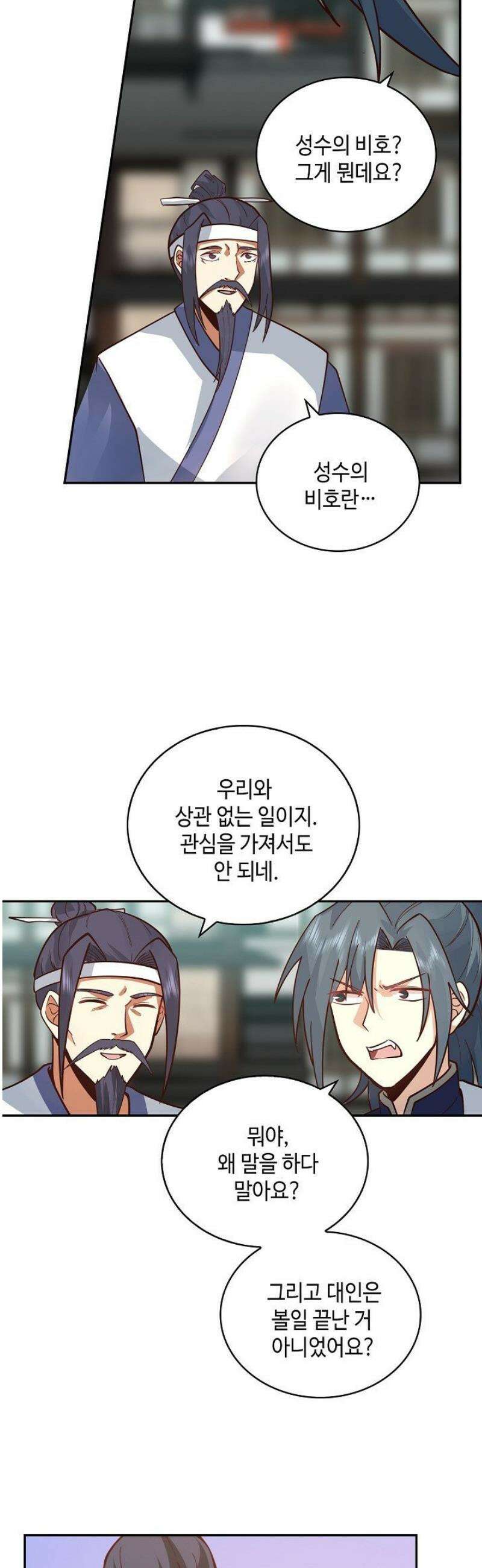 무련전봉 1610화 31