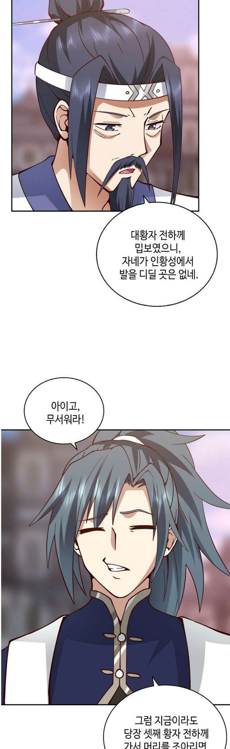 무련전봉 1610화 32