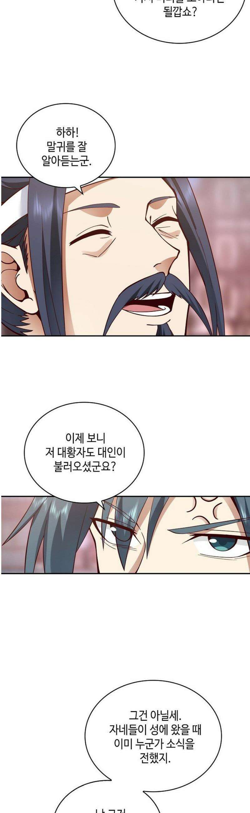 무련전봉 1610화 33