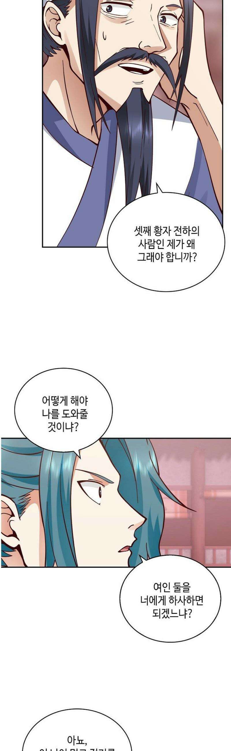 무련전봉 1610화 35