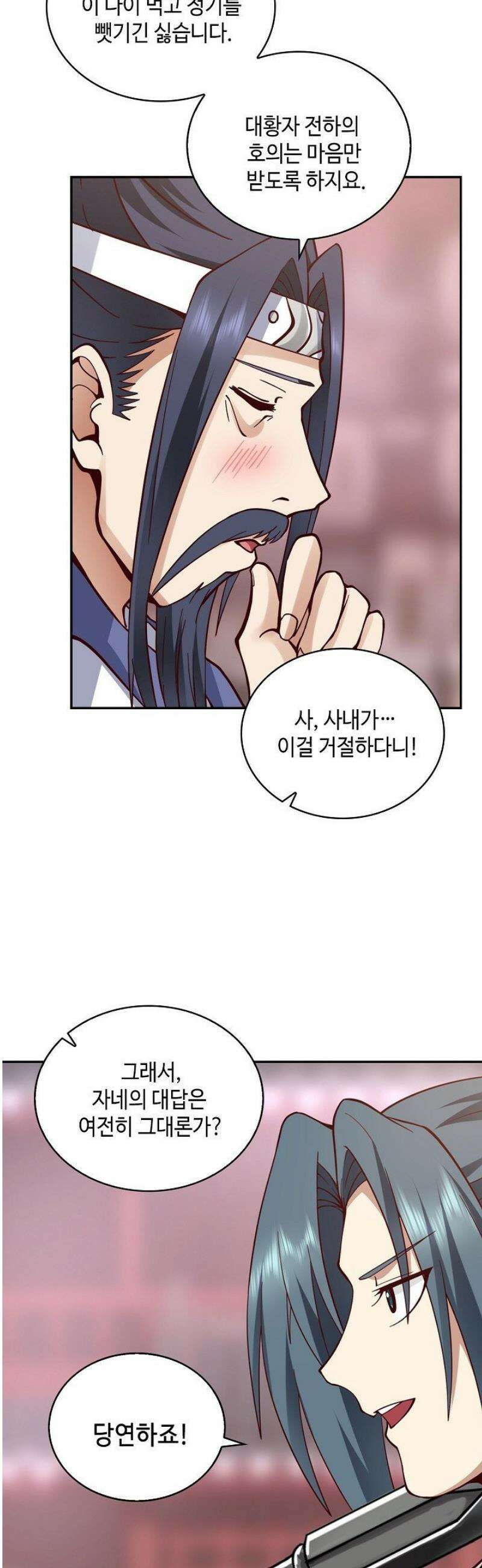 무련전봉 1610화 36