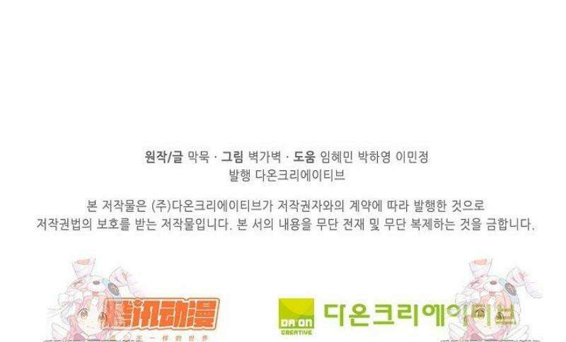 무련전봉 1610화 38